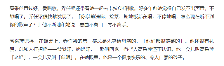 乔任梁父母谈失独生活 害怕儿子被遗忘 做百万网红遭网曝 高采萍 全网搜
