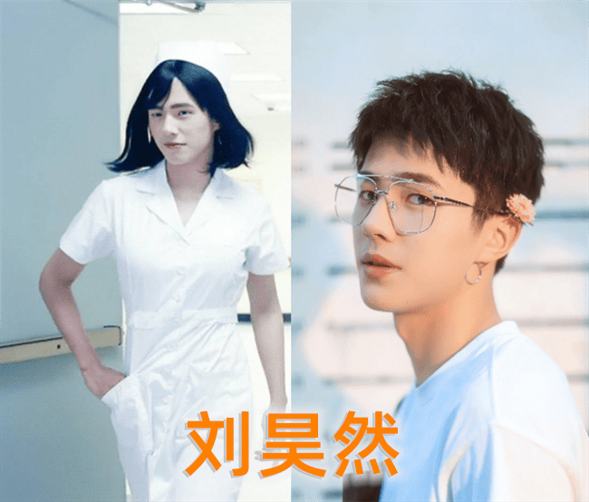 张新成|当红男星穿“女装”，刘昊然辣眼睛，张新成老温柔，看到刘学义：被惊艳到