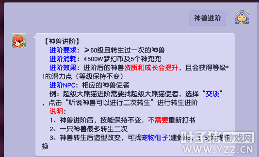 梦幻西游一只神兽走天下这份神兽挑选指南千万别错过