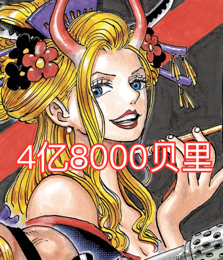 top|海贼王：女角色悬赏金top10，女帝第8，乌尔缇第5，大妈拿下第1