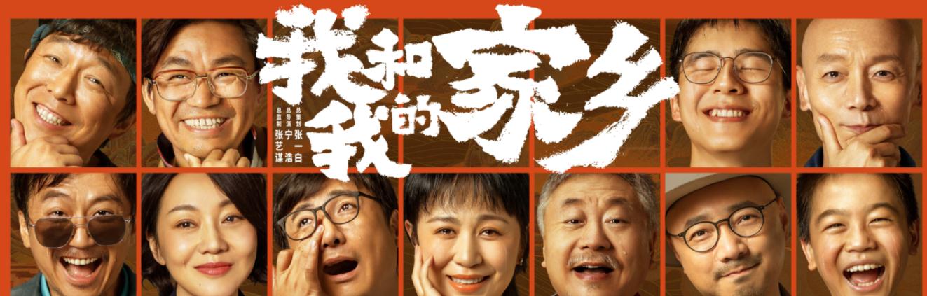 献礼|章子怡首部导演作品《诗》定档！携手吴京、沈腾、徐峥为国庆献礼