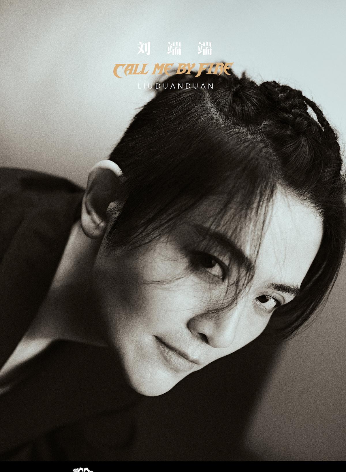 官宣|《披荆斩棘的哥哥》全阵容官宣 黄贯中携33位哥哥强势加盟