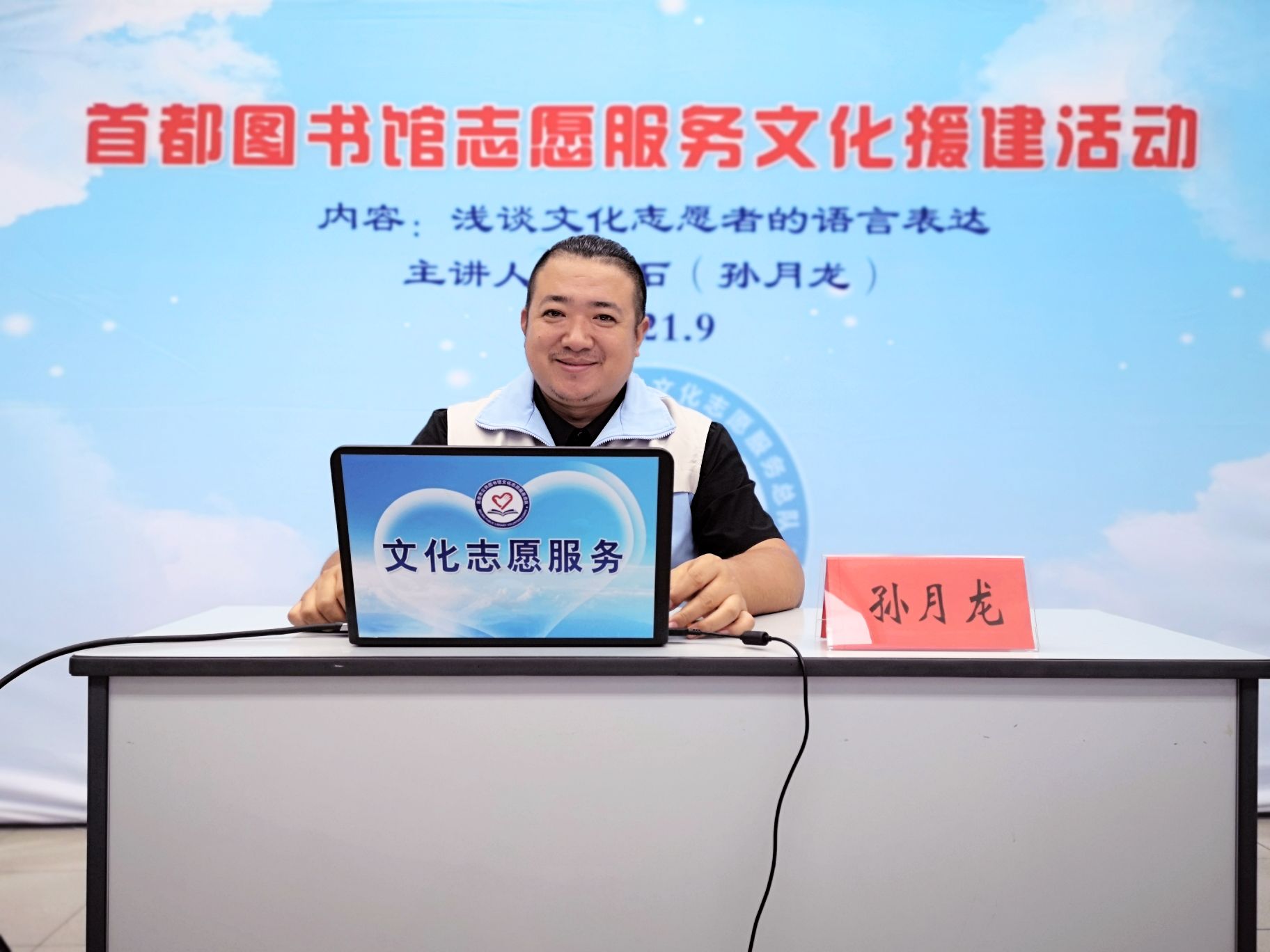 雪石先生在首图录制活动讲座