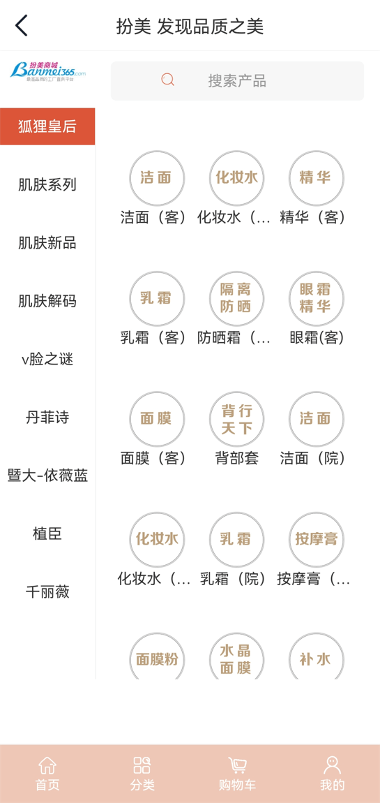 扮美APP运营方公司因涉嫌传销被冻结账户1000万元(图8)