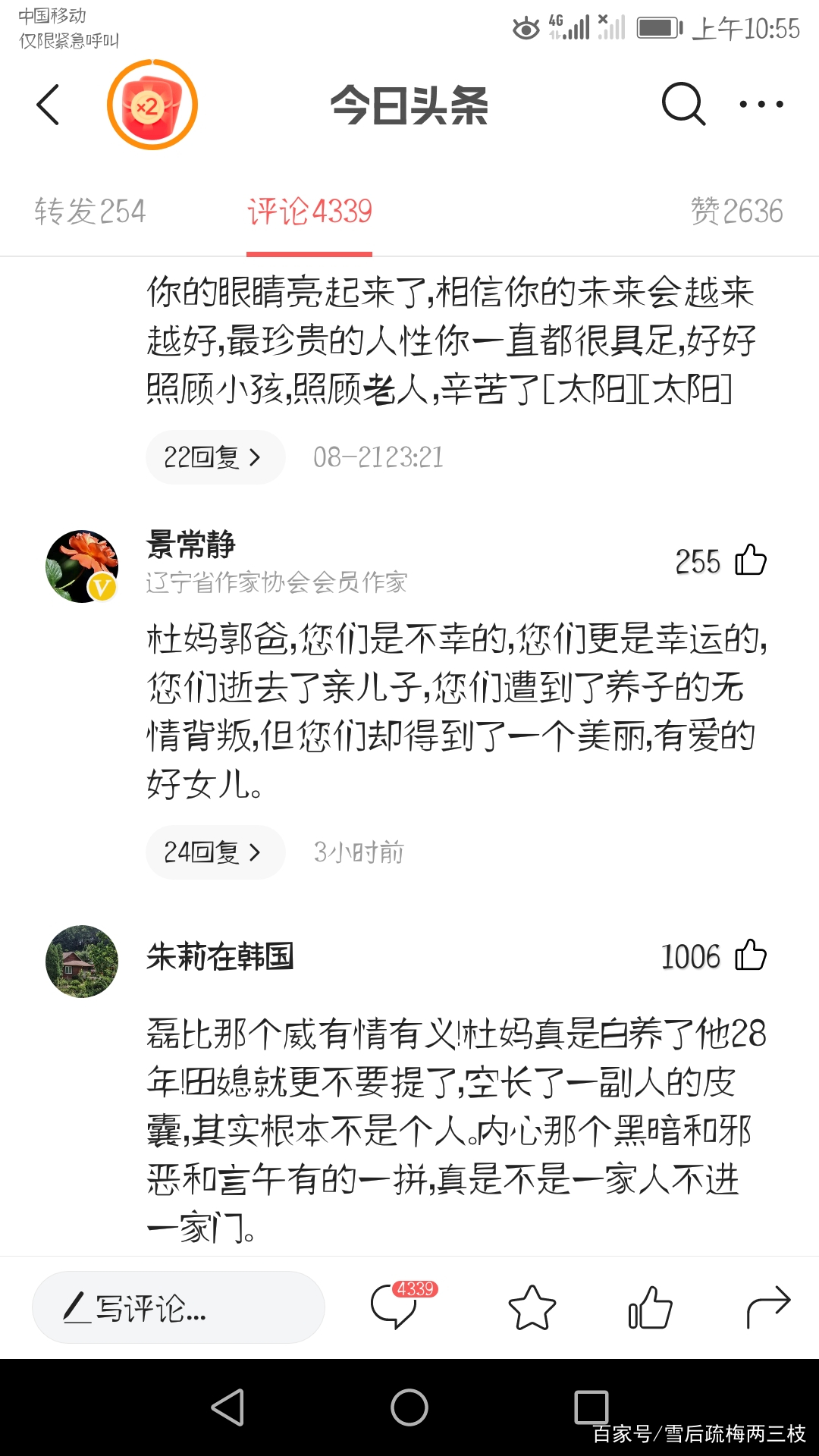 许妈|熊磊开启超越田静新模式，许妈两个儿媳的不同处境，说明什么？