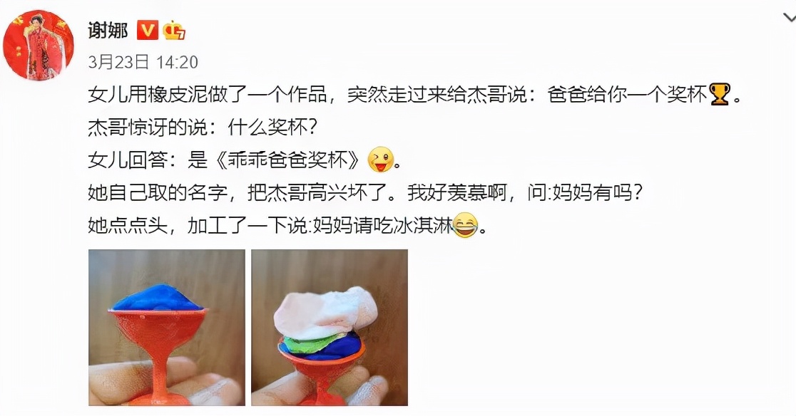 跳跳|张杰谢娜结婚10周年，喜得二胎女儿小咘芽，已回归《快乐大本营》