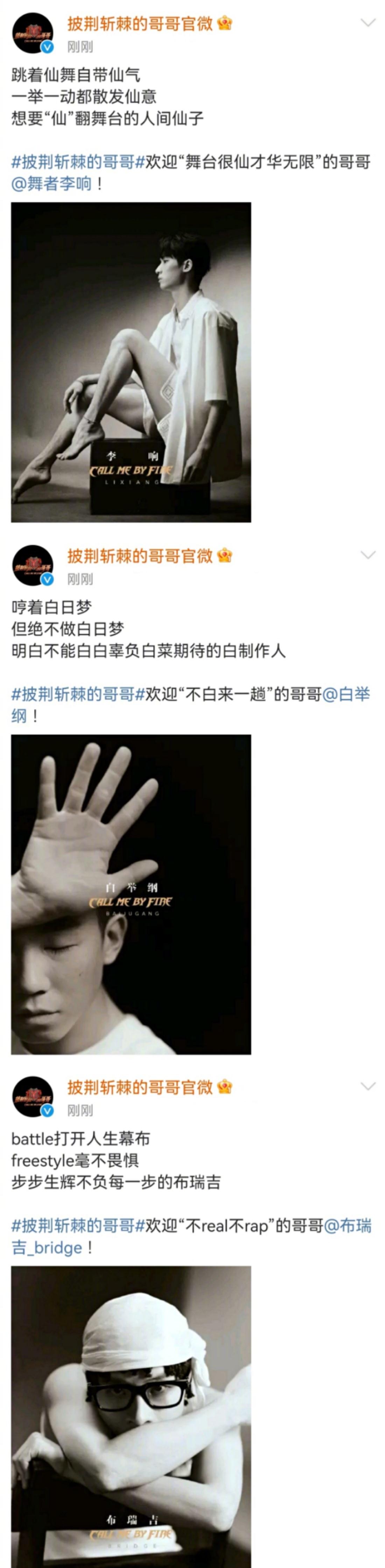 官宣|《披荆斩棘哥哥》官宣：33位男艺人集合，大牌明星数比浪姐还要多