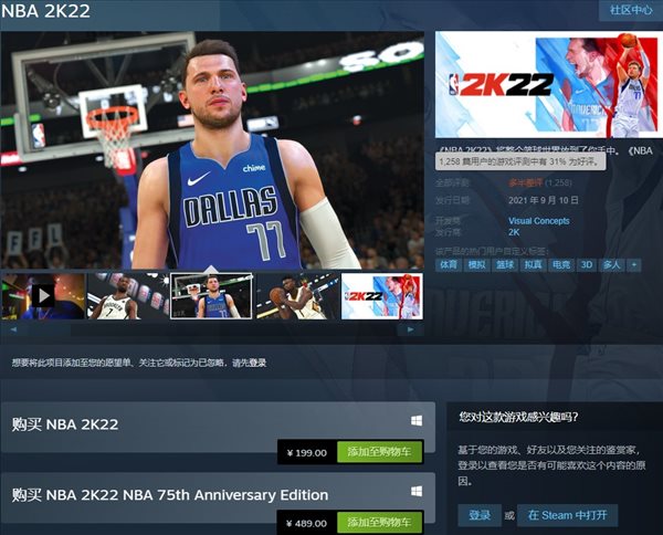 模式|《NBA 2K22》发售 Steam多半差评，换皮不思进取