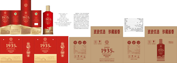 波波优选1935即将亮相_胡波