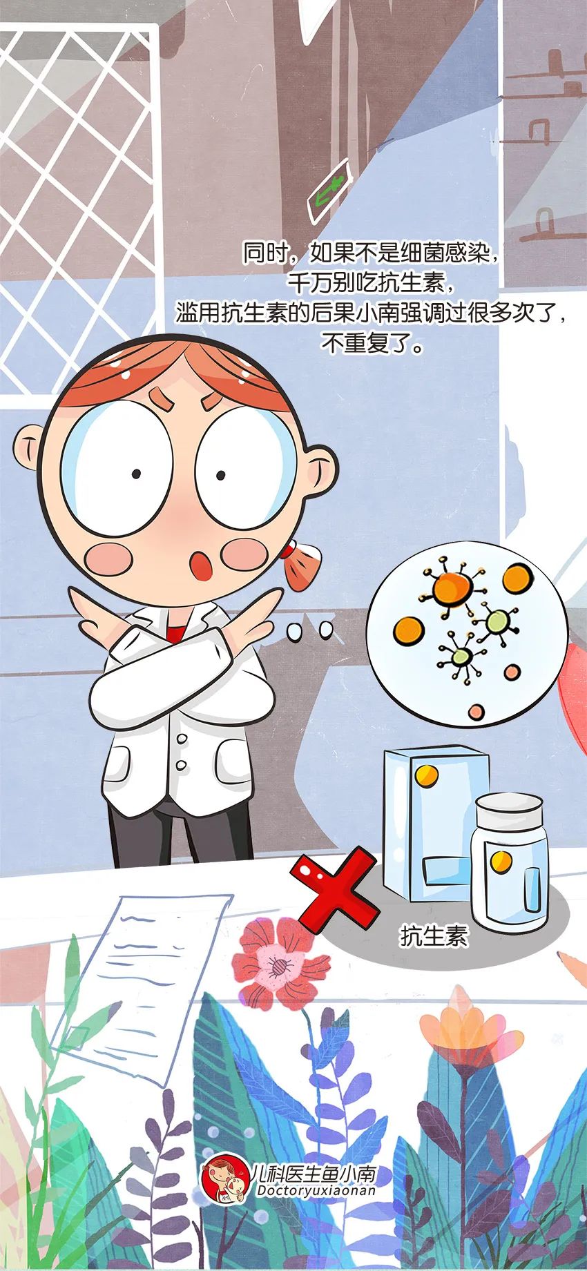 方寸|又到感冒高发季，这些感冒药别给孩子随便吃，这些成分对孩子有害