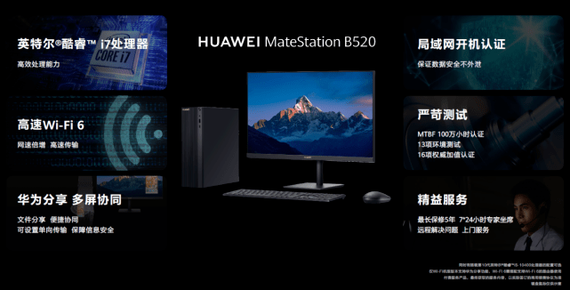 华为|智慧让办公更自由 华为智慧办公新品发布会召开