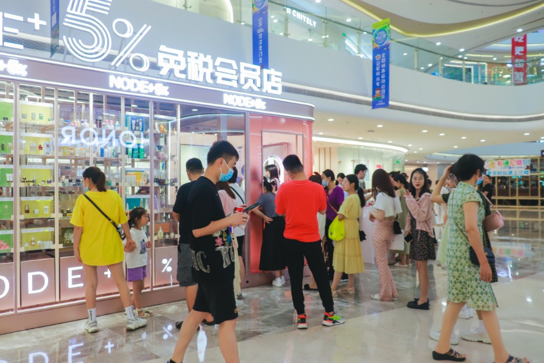武汉诺得佳旗下机器人美妆零售品牌node 5%免税会员