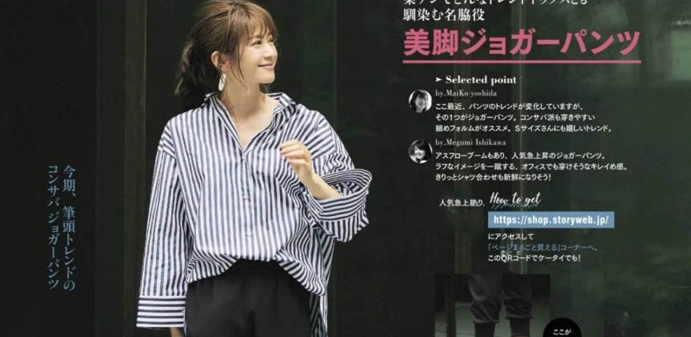 感觉|会穿衣服才能保持美丽，学会这些时尚穿搭方法，直接年轻十几岁