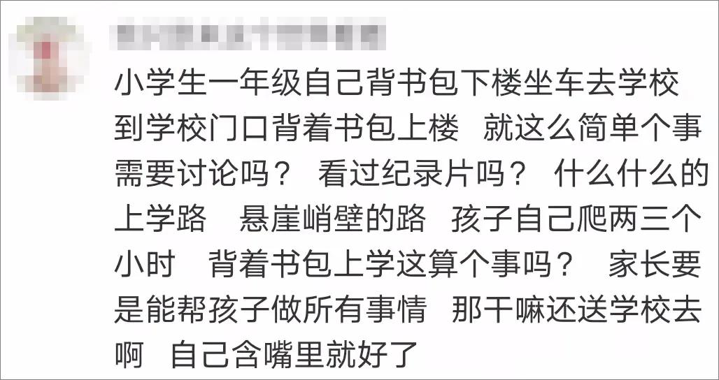 作业|“不背书包上下学！”杭州一小学发出倡议书，家长群吵翻了……