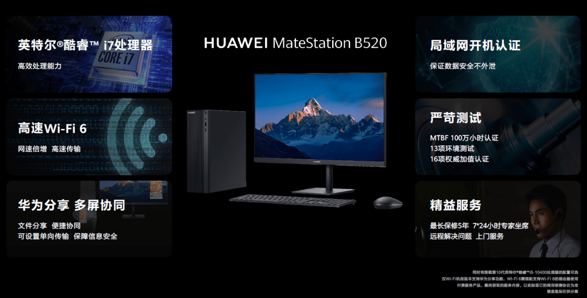 华为|华为智慧办公发布十余款新品 让智慧办公再进一步