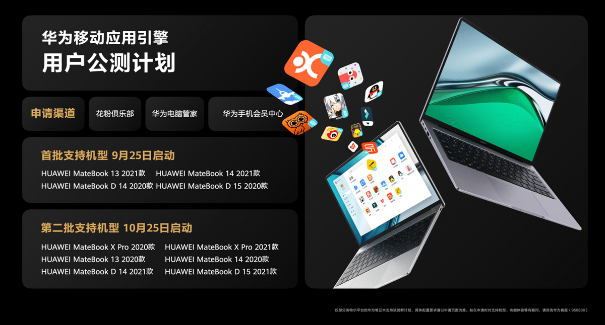 移动|智慧办公的实力担当 华为MateBook 13s/14s解放打工人