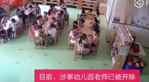 盐城|多名幼儿遭老师打耳光体罚 园方：涉事老师家庭出现变故