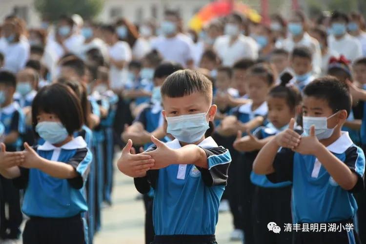 理想|你好，一年级！—清丰县明月湖小学2021级新生入学仪式