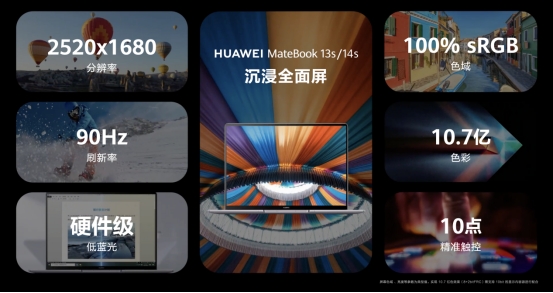 用户|智慧升级搭配澎湃性能华为MateBook 13s/14s为智慧办公保驾护航