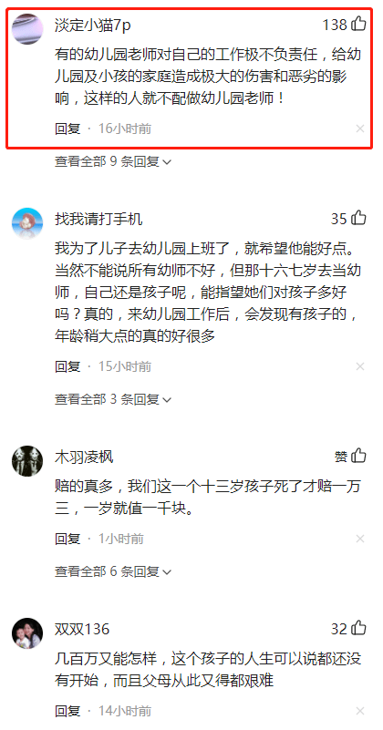 家长|3岁孩子被老师压脖子捡东西，闹脾气后倒地致瘫痪，法院：赔259万