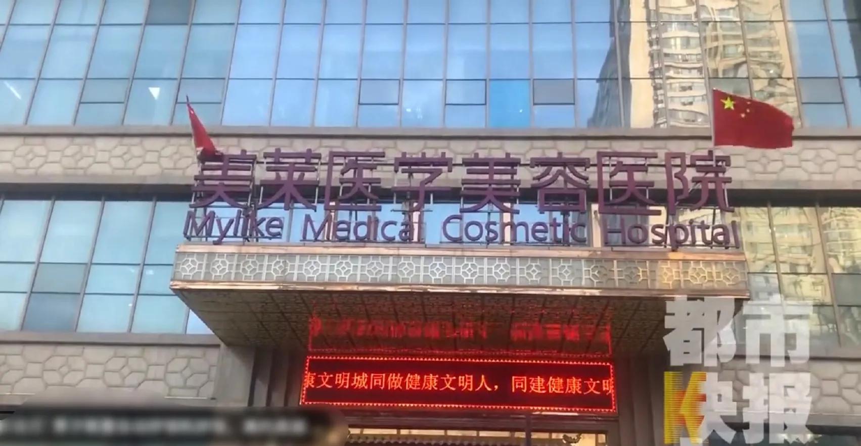 女子花9万在西安美莱医学整容医院做手术后鼻子歪了(图3)