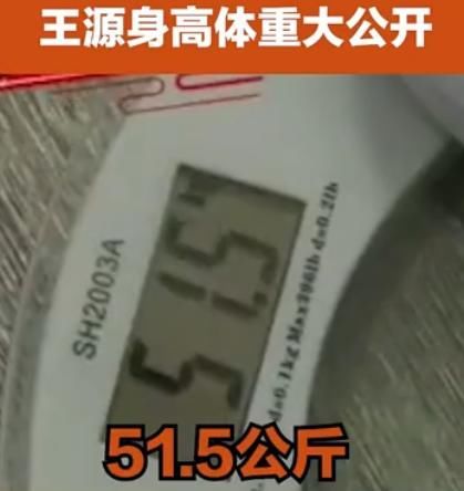 体重|王源晒食谱，公开体重不过百的原因，看似剑走偏锋却从未吃胖过