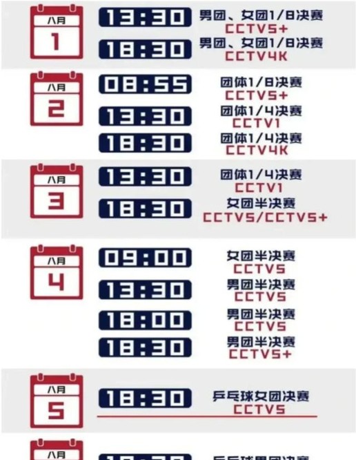 乒乓球直播时间和赛程 1a12efbfba2444708ab61b2768a99f22.jpeg