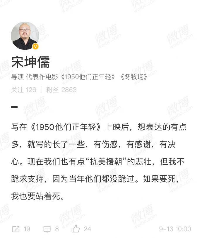 电影|《1950他们正年轻》导演发文，英雄老兵的故事，真正的主旋律大片