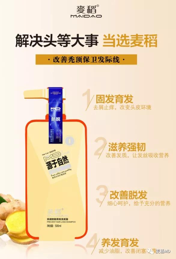 洗头|麦稻|护肤品要对症选择，洗发水也一样