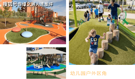 区角|必看！2021年最新幼儿园户外活动场地设计趋势