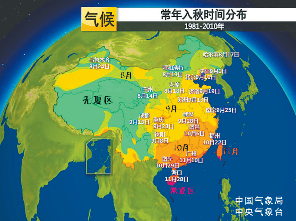 空气|揭秘：“秋高气爽”四个维度的温压湿风