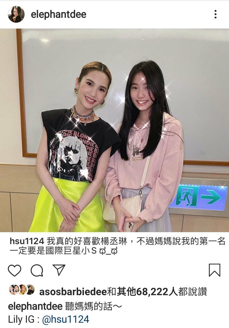 杨丞琳|一辈子的可爱教主，杨丞琳回收16对运动鞋做背心，帅穿马甲现腹肌