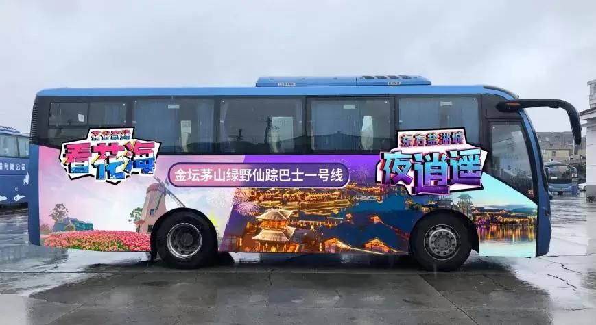 双节将至67这份绿野仙踪巴士免费福利请收好