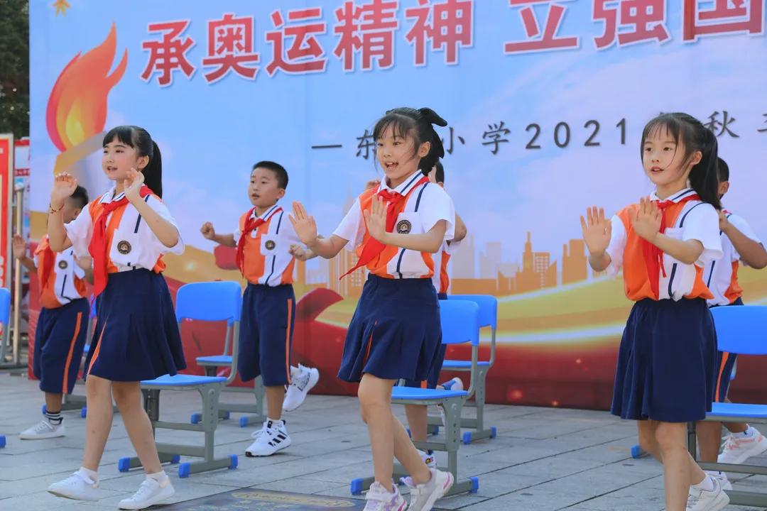 校园|常德东升小学：开学有我 强国有我