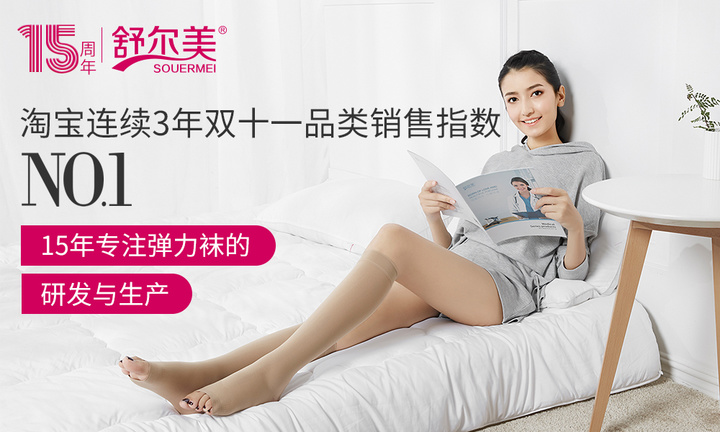 舒尔|医用弹力袜哪个牌子效果最好