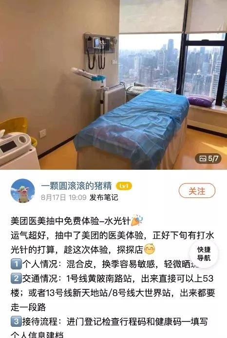 玛吉|神级项目免费试，万元大额券周周领！上海小姑娘已开抢……