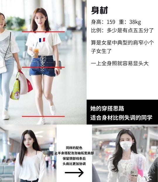 宝典|你可以不相信鞠婧祎的人设，但她的鞠学变美宝典绝对可信