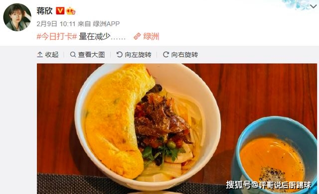 做法|蒋欣晒轻食餐，瘦身30斤后她这样吃，网友：难怪身材越来越好