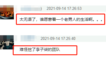 李亚鹏否认挖李子柒团队,视频画风却极其相似,他又准备复出了?