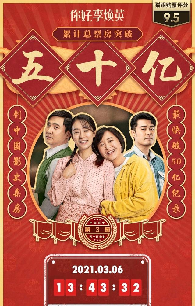 吴京|电影《长津湖》《我和我的父辈》同一天上映，谁会是票房日冠军？