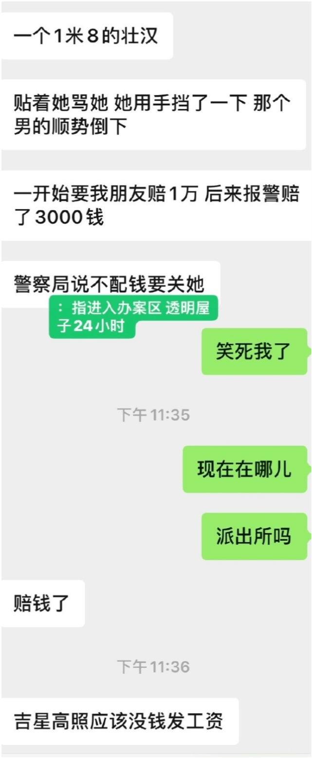 丑闻|《吉星高照》剧组频爆雷，工作人员被曝打人后，剧组场务被曝碰瓷讹钱