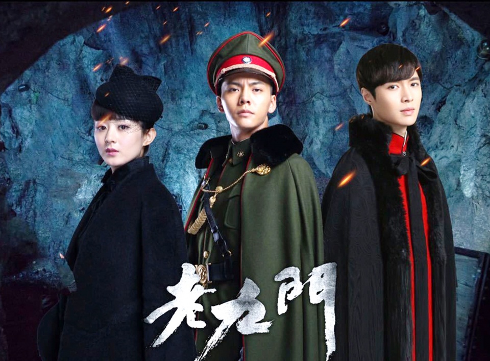 老九门210月开拍五年后众多主角回归网友超级期待