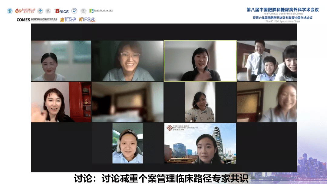 外科學術|中國減重外科學術盛宴，超10萬人次線上線下參會