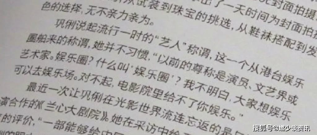 电影|巩俐痛批“娱乐圈”称：自己不叫艺人是艺术家，演艺圈不叫娱乐圈