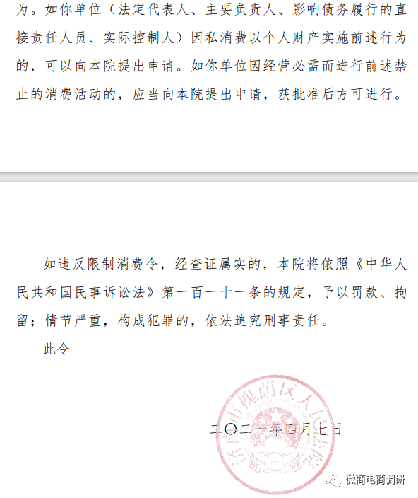 “悦拼悦有”前世今生:靖驰生物因何屡遭处罚?(图8) “悦拼悦有”前世今生:靖驰生物因何屡遭处罚?(图8)