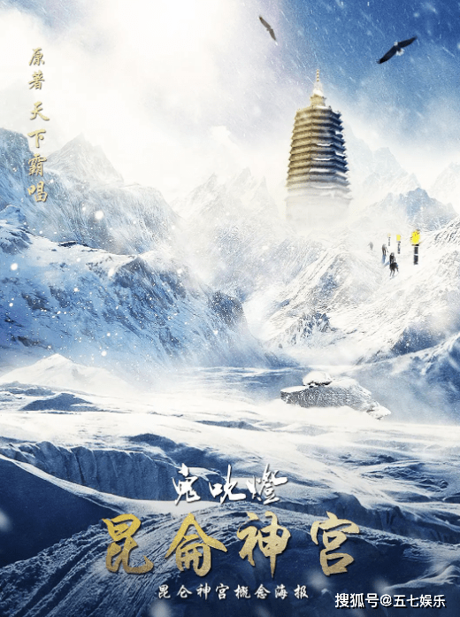 费振翔|好消息!费振翔明年有两部《鬼吹灯》上线,除了昆仑神宫,还有这个