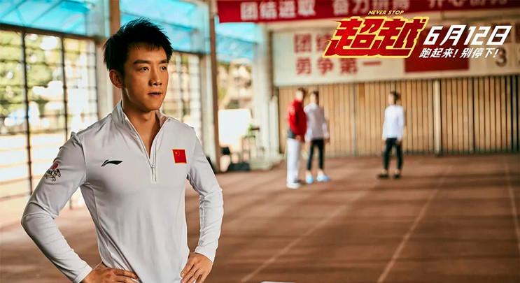 崩溃|郑恺为《超越》胖了40斤，成人的崩溃从发福开始？真实感人