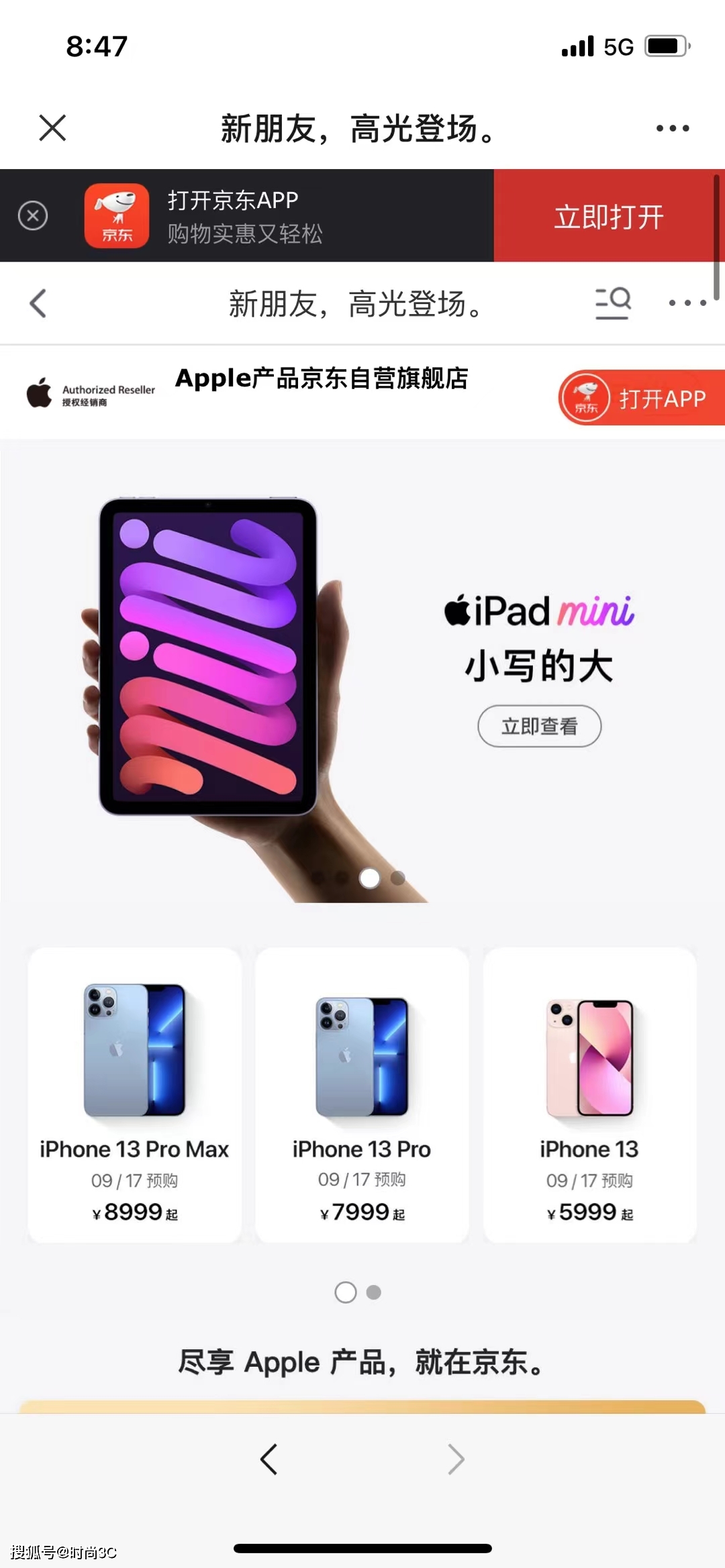 系列|Apple 13系列新品搭载5纳米制程的A15仿生芯片 售价5999元起