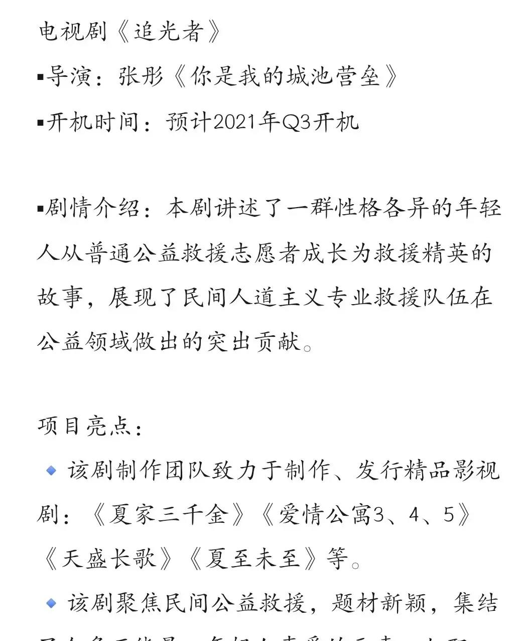 简谱罗云熙_罗云熙古装图片(3)