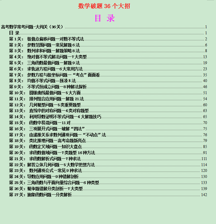 高中数学招聘_教师招聘高中数学函数知识点 函数的奇偶性